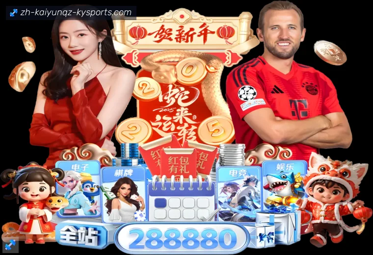 开云体育APP